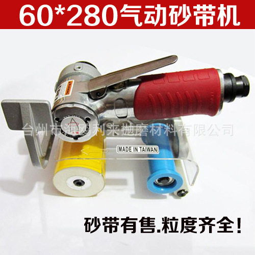 气动砂带机60*260mm手提打磨