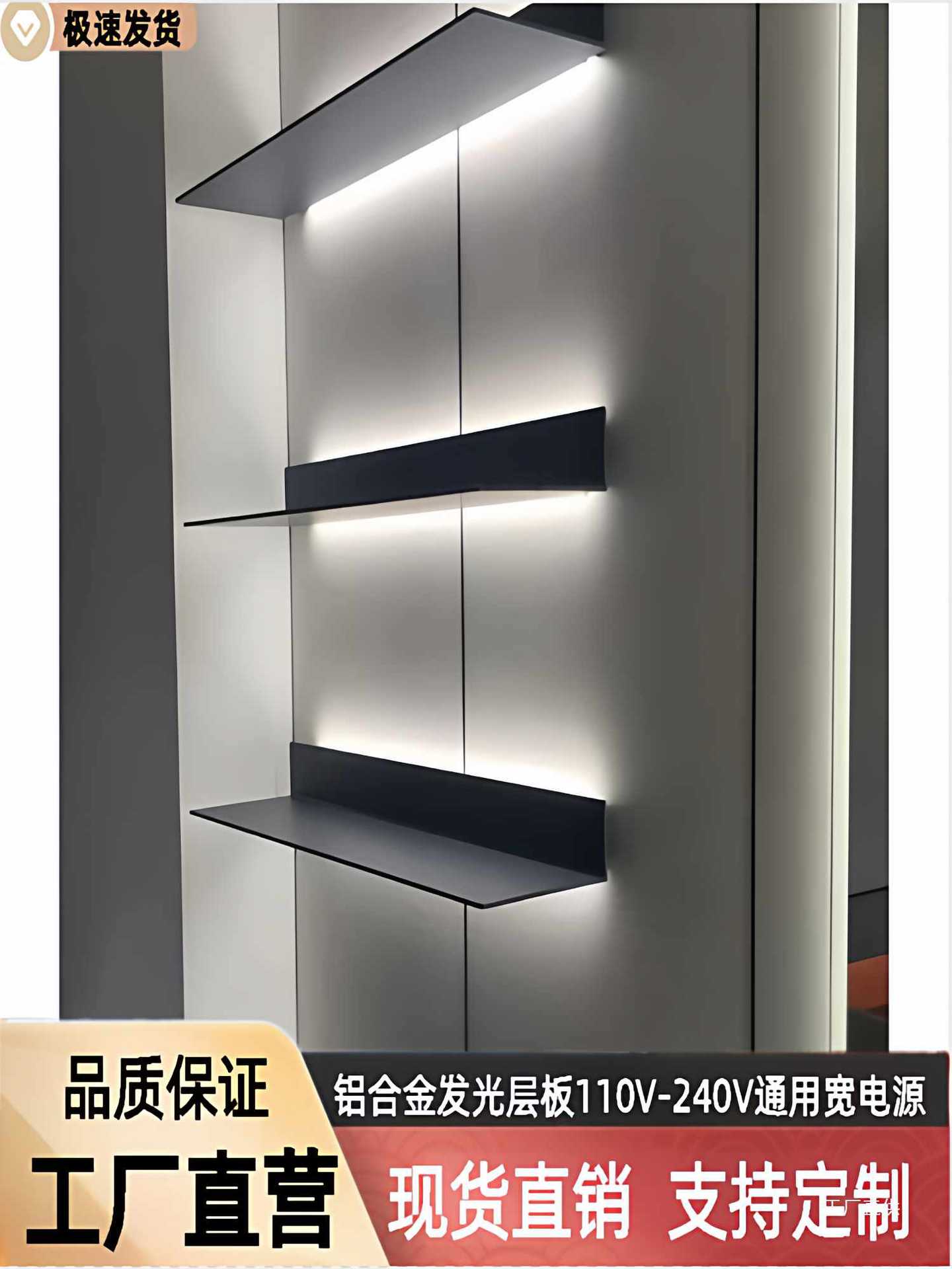 铝合金置物架内置发光LED灯光简约书架轻奢金属隔板一字展示层板