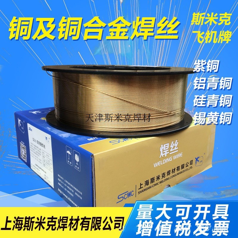 S216镍基合金盘丝焊丝