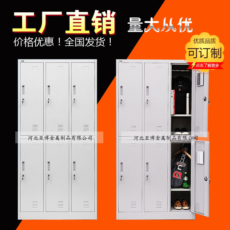 六门更衣柜 6门铁皮更衣柜 套色柜 学校学生员工宿舍不锈钢柜