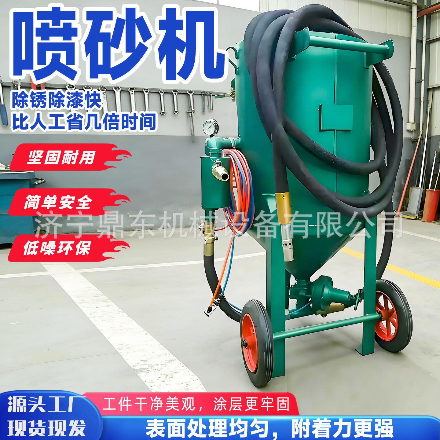 全自动干湿两用钢铁除锈喷砂机