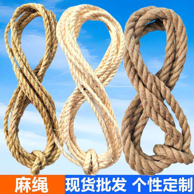 彩色剑麻绳耐磨绳子原色加粗剑麻扭绳三股货物捆绑麻绳现货