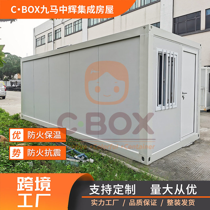 跨境 移动房快拼打包箱宿舍 移动办公室集成房 项目户外临时住房