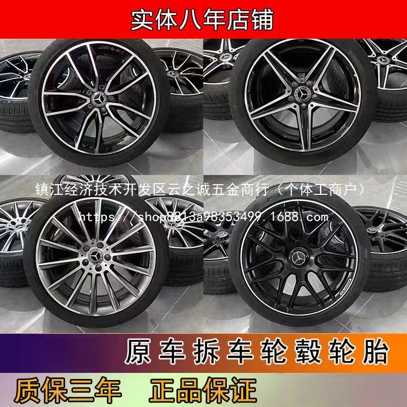 景尚奔驰寸原厂拆车低配升?