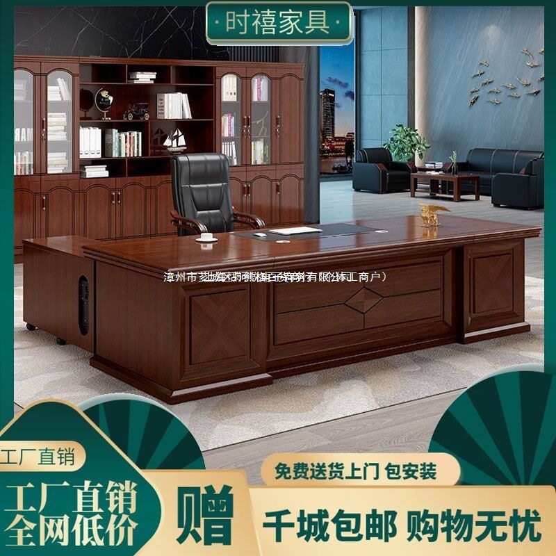 办公老板桌总裁桌董事长大班台2.8米经理主管桌办公桌椅组合家具
