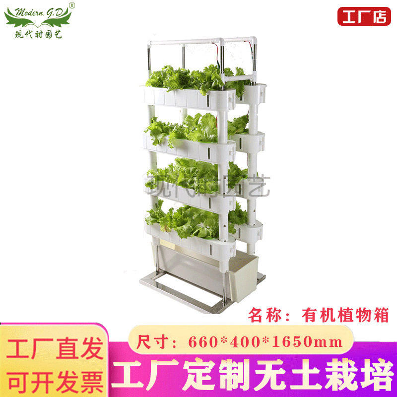 无土栽培立体园艺种植机/家庭阳台种菜设备/节省空间立体种菜架子