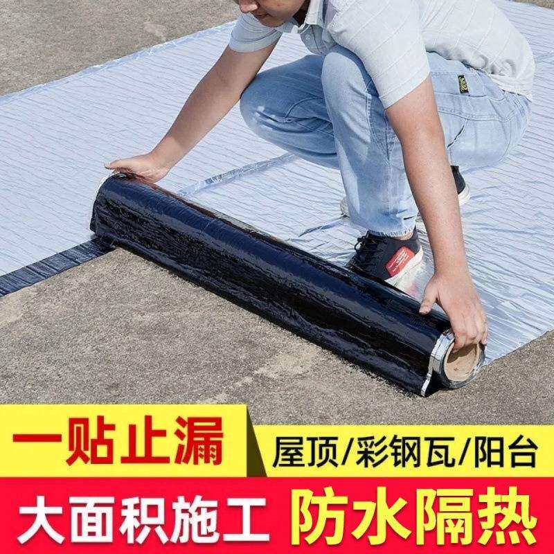 屋顶补漏材料自粘沥青卷材卫生间平房裂缝胶带贴纸堵漏王一件