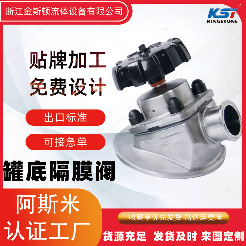 dn50不锈钢快装upvc卫生级手动罐底隔膜阀取样g41j-10 gae