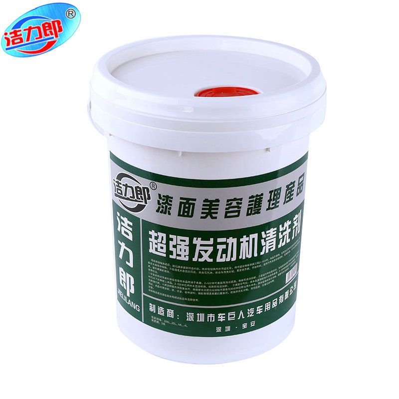 厂家直销洁力郎发动机清洗剂 清洗重油污气味小不腐蚀环保新品