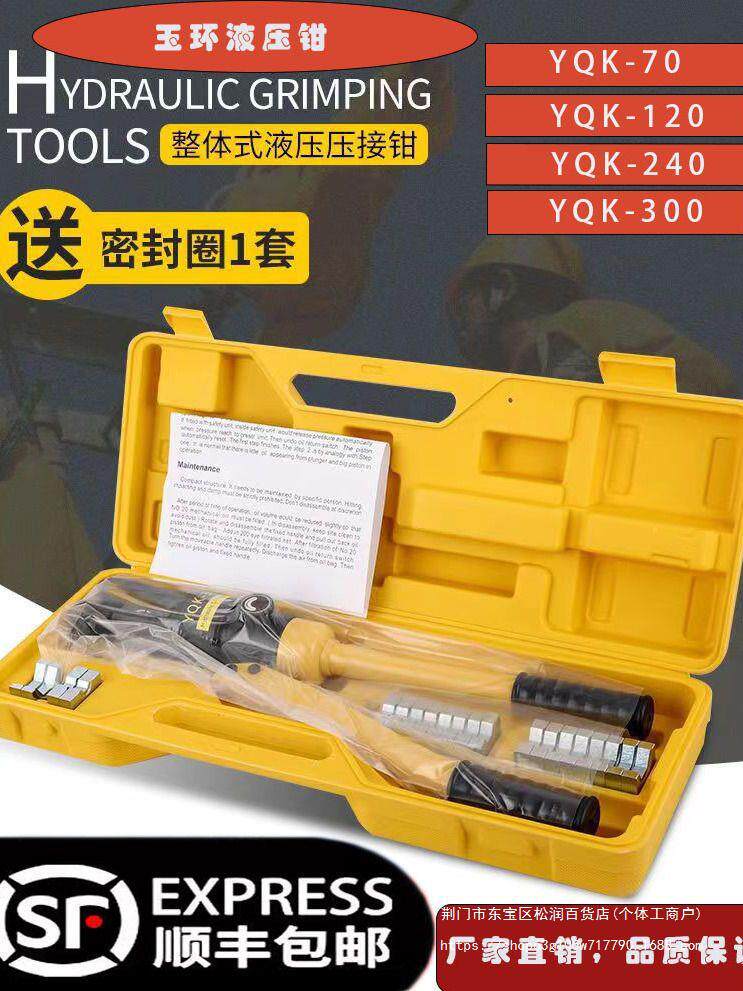 玉环手动液压C型夹铜铝鼻