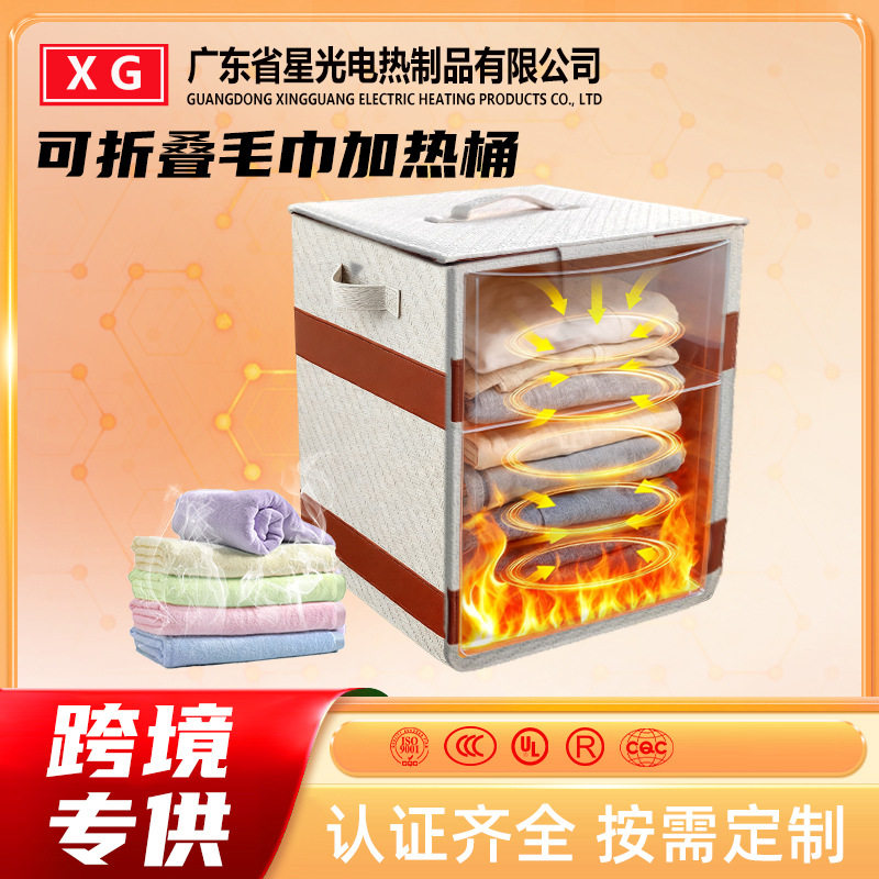厂家欧规折叠毛巾箱加热片毛巾收纳器发热片美规毛巾加热器电热片