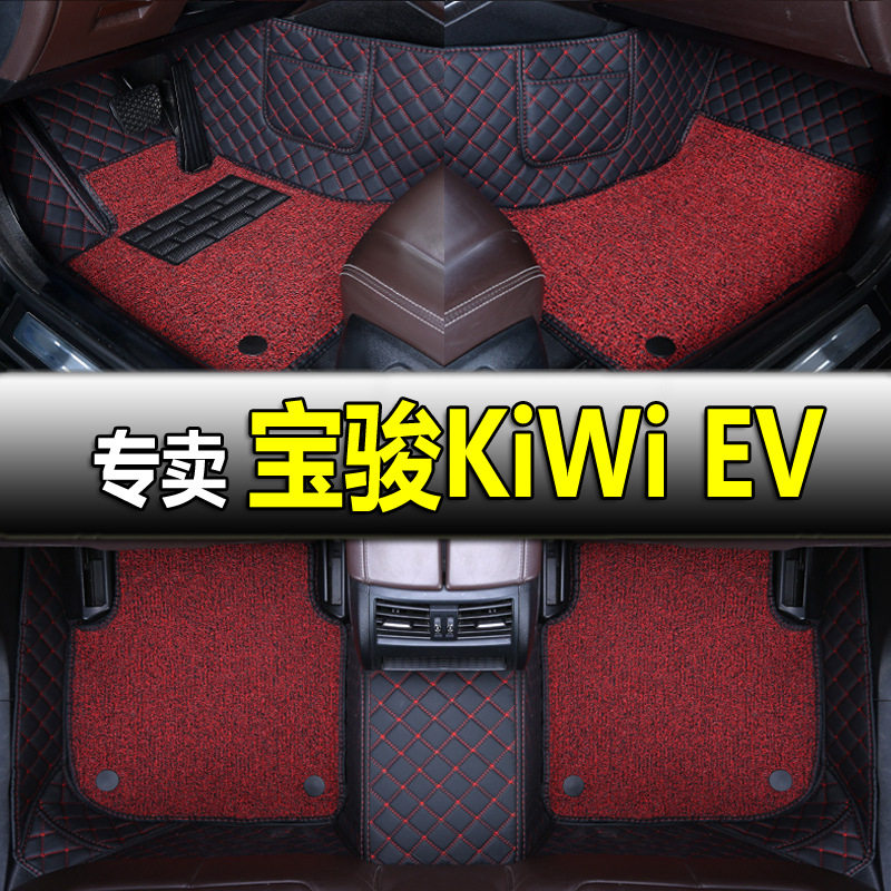 2023款宝骏KiWiEV专用脚垫