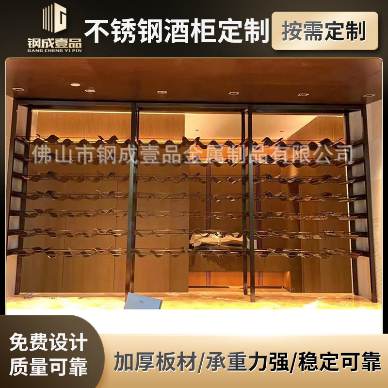 不锈钢酒柜订置商用家用彩色展示别墅红酒柜酒架金属酒架加工