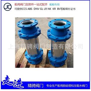上海精骋船用阀门船用套筒式 管路伸缩接头JISF3017