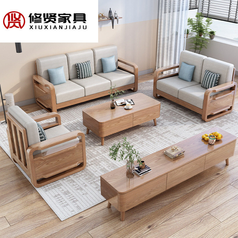 北欧白蜡木实木沙发茶几组合现代简约小户型客厅科技布沙发电视柜