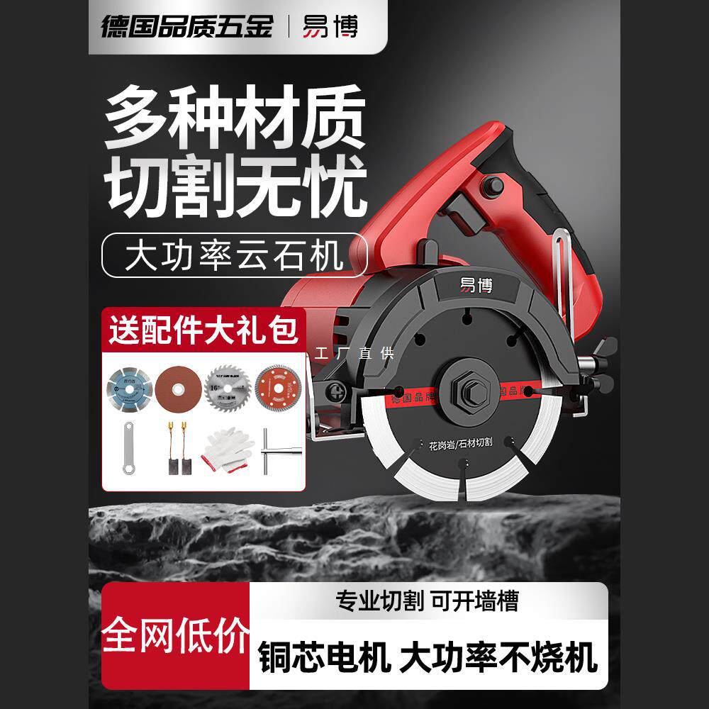 易博瓷砖切割机家用石材切割神器手提小型便携式台式开槽机云石机