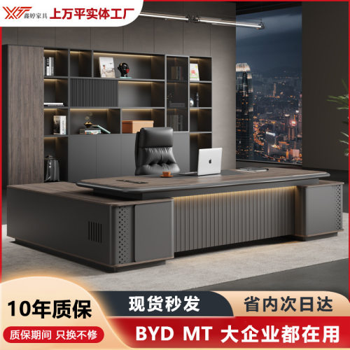 简约轻奢年轻总裁大班台办公桌