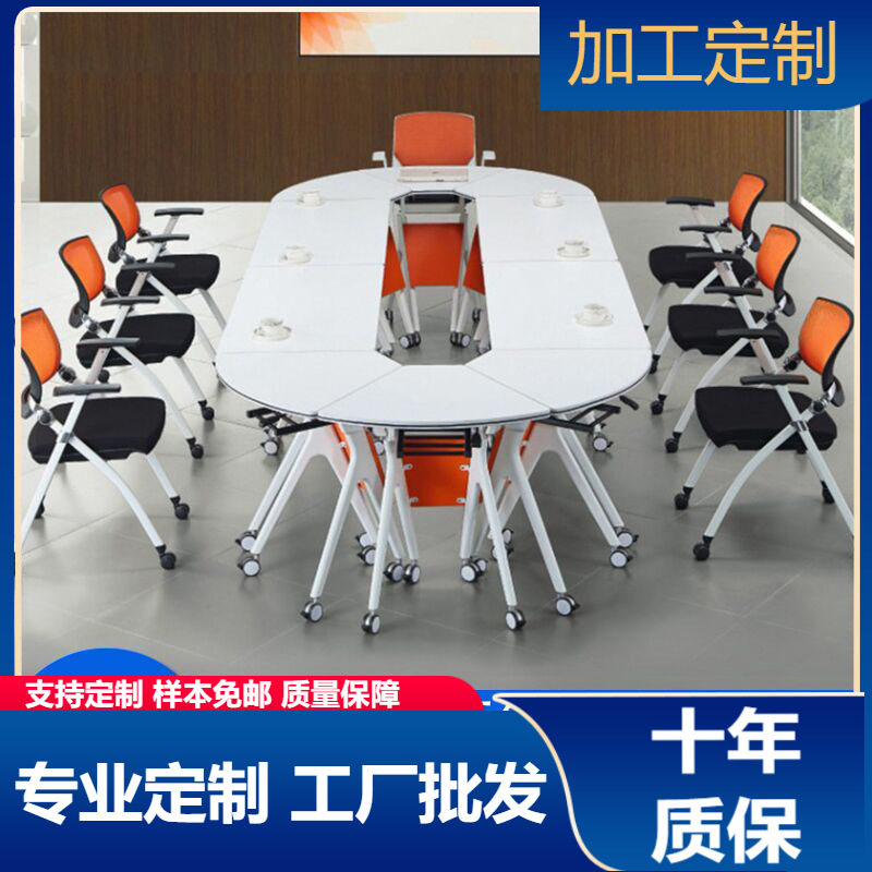 多功能折叠拼接带轮培训会议桌