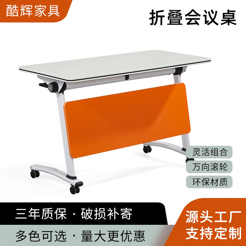 金属可拼接折叠移动办公会议桌