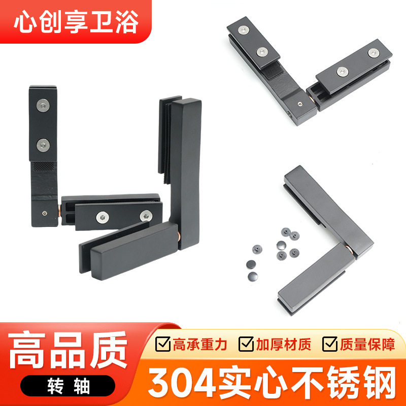 2501转轴304不锈钢L型转轴180度浴室玻璃门窗五金配件工厂批发