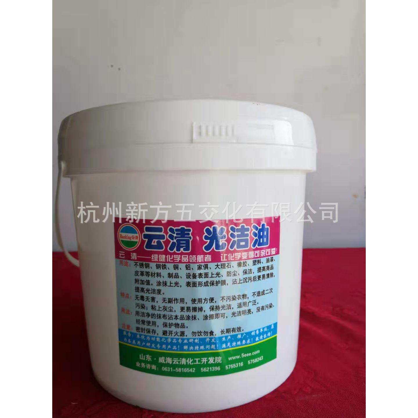 光洁油5L云清牌山东威海