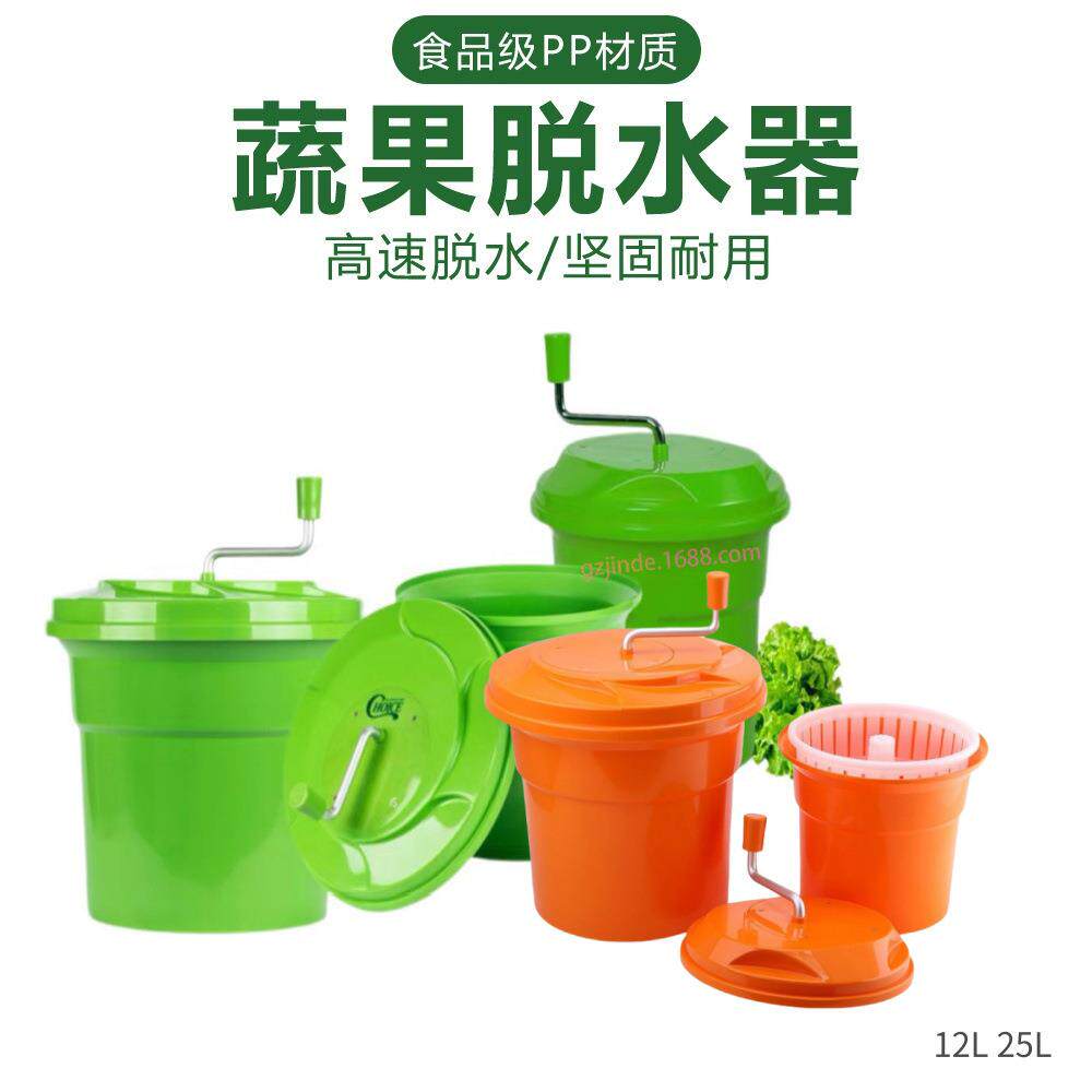 金德商用沙拉脱水器果蔬甩干器手动甩干多用途沥水蓝蔬菜水桶