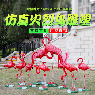 仿真火烈鸟摆件玻璃钢鸟雕塑婚庆道具园林景观花园庭院水池装饰品