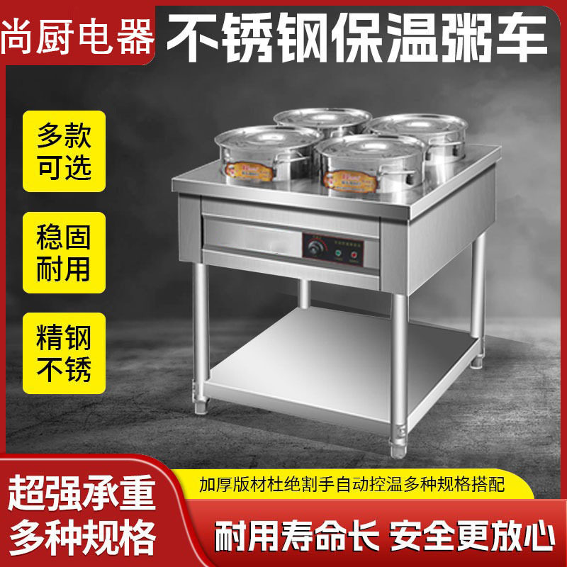 商用不锈钢保温粥车电加热灶台圆桶移动熬粥快餐车售饭台保温设备,电子元器件市场,电线扎带/束线带,淘宝优惠券,粉丝福利购,淘宝优惠卷