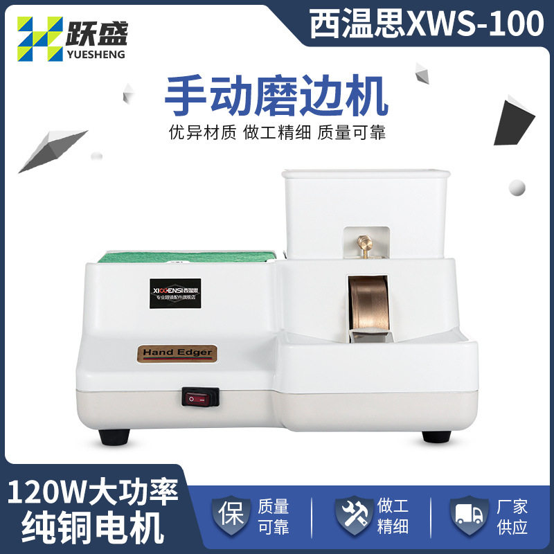 眼镜设备仪器镜片手动磨边机磨片机抛边机带V槽倒角砂轮120W电机