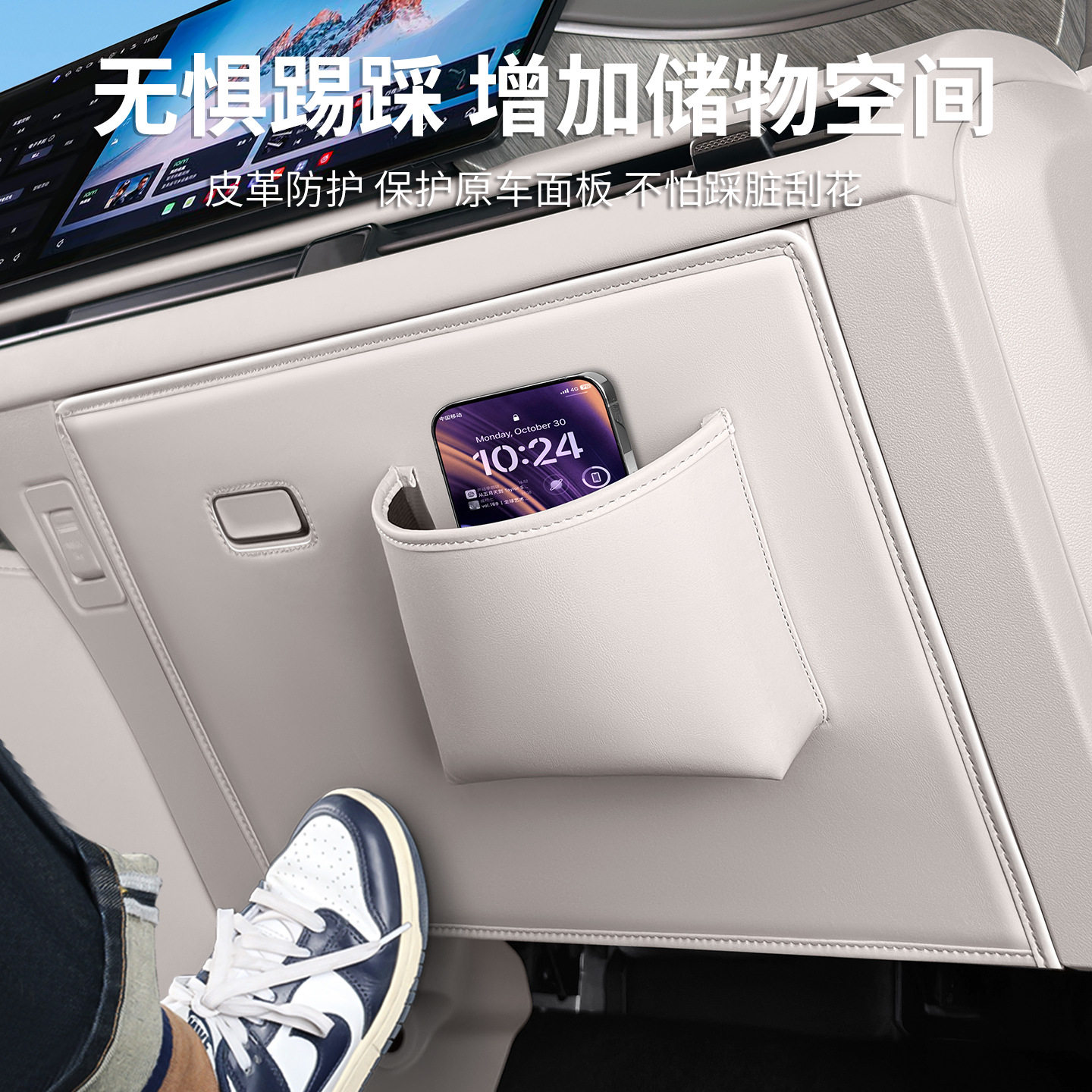 适用于魏牌高山7/8/9副驾驶防踢垫手套箱防刮保护垫汽车内饰用品