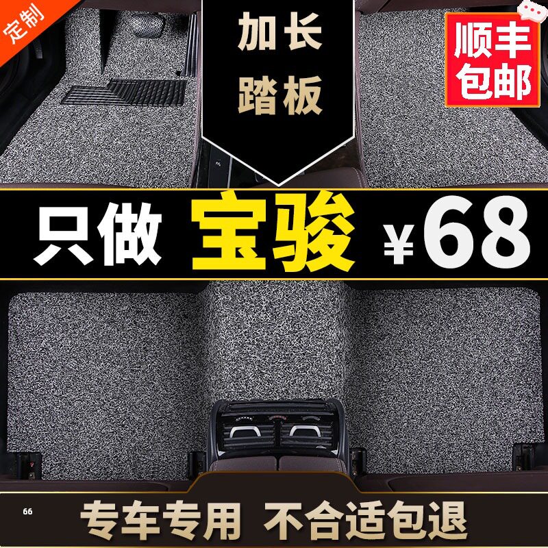 宝骏610脚垫630汽车560专用E200丝圈2016地毯式19手动挡14款5座20