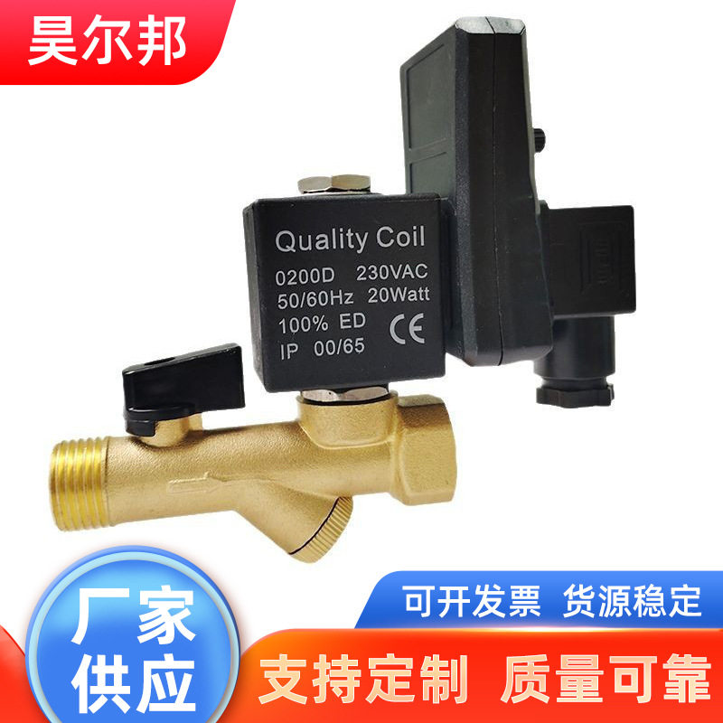 OPT-A OPT-B电子排水阀 空压机冷干机储气罐电子自动排水器
