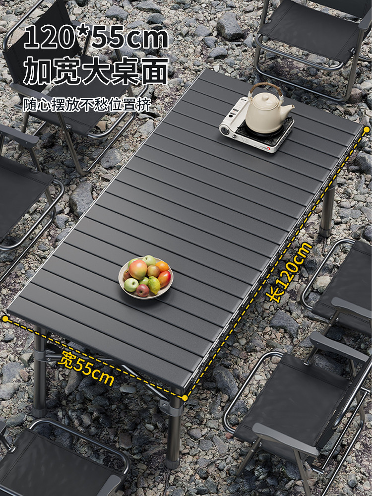 露营桌椅便携式户外折叠桌蛋卷桌野餐桌野炊烧烤桌简易摆摊小桌子