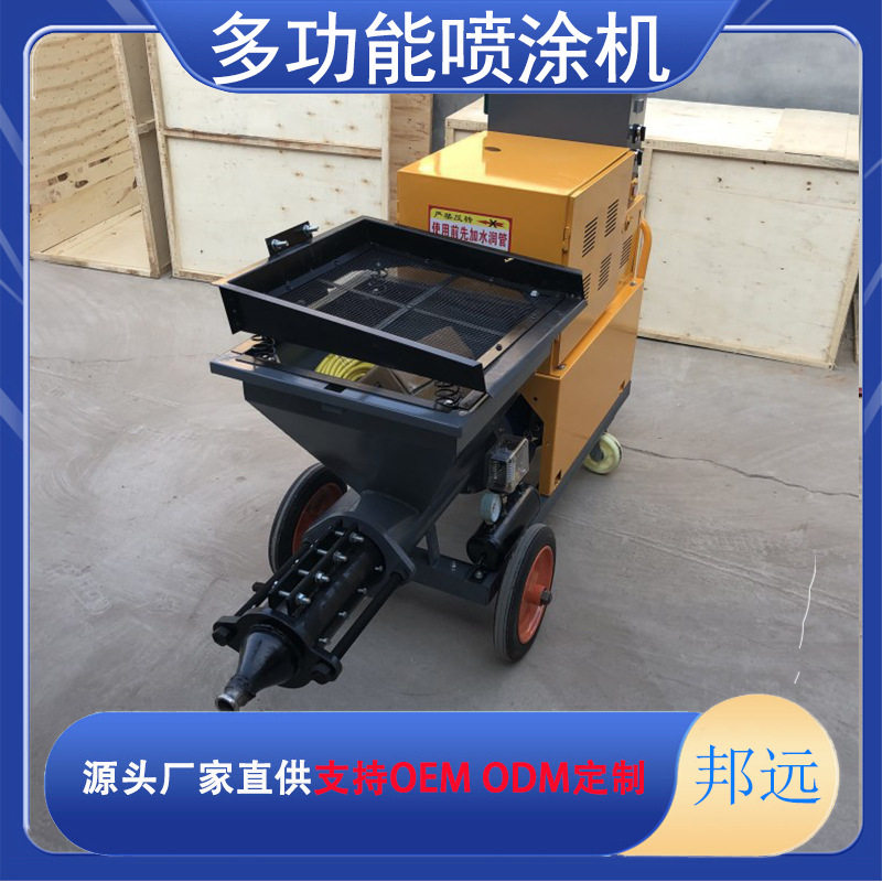 外墙真石漆防火砂浆喷涂机
