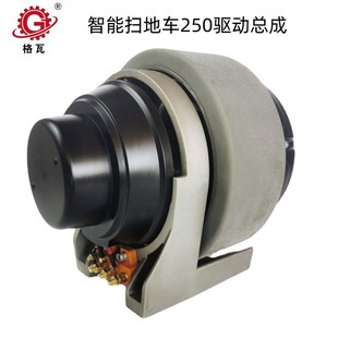 格瓦轮径250驱动总成 驾驶式电动洗扫地车 直流电机带刹车驱动轮