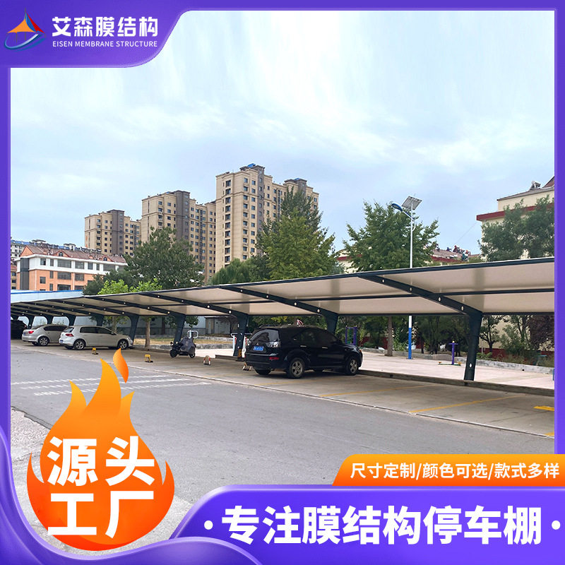膜结构电动车现代钢厂批发拱形摩托车车棚立柱加厚雨棚建筑张拉膜