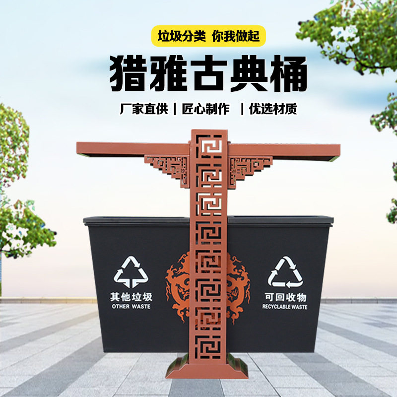 户外垃圾桶不锈钢大容量环卫景区古典果皮箱