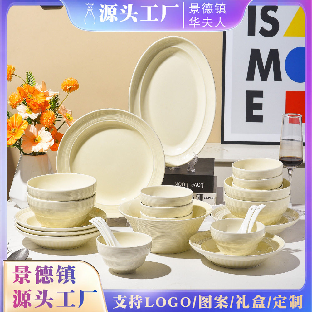 碗盘子菜盘家用时尚2023年新款高级简约饭碗6寸面碗菜碟套装组合