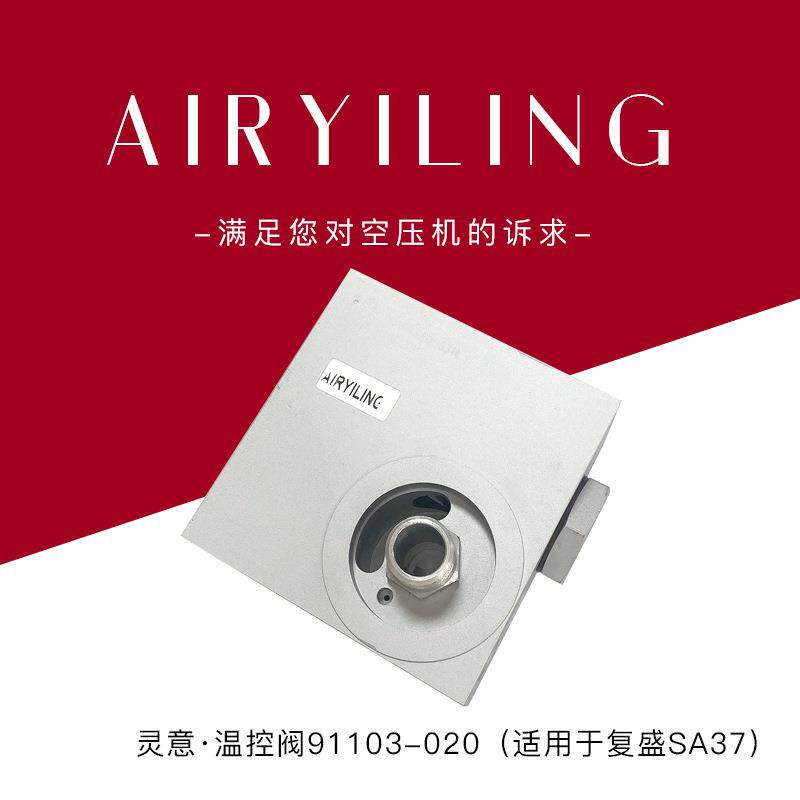 销售2605276570温控阀总成螺杆式空压机温控阀螺杆空压机配件