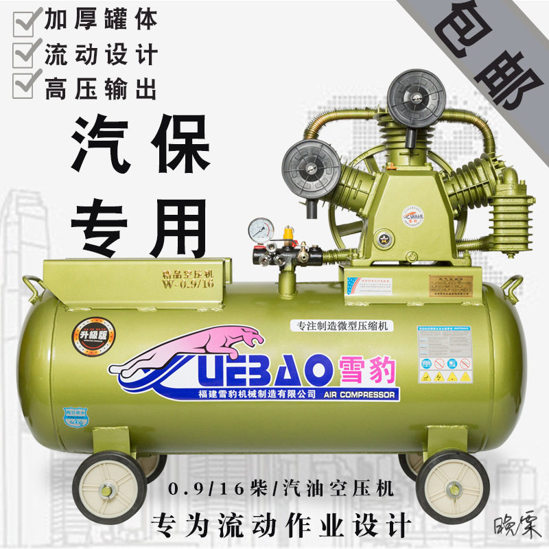 柴油空气压缩机流动高压0.9/16气泵移动补胎大型空压机
