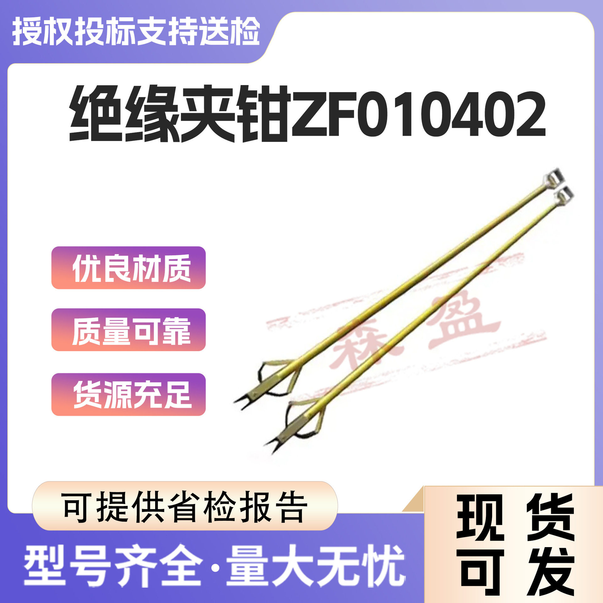 带电作业长柄式扎线钳绝缘夹钳ZF010402多用途高压防护尖嘴钳