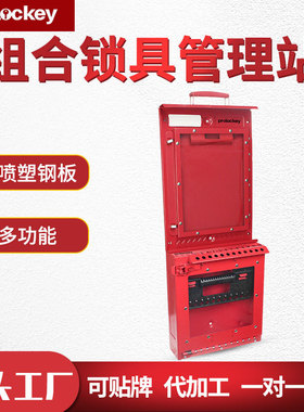 洛科工业安全文件管理站小型容量LK51手提式钢板红色储放箱子通用