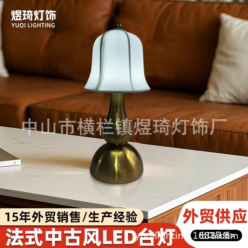 美式复古轻奢布艺触摸花灯