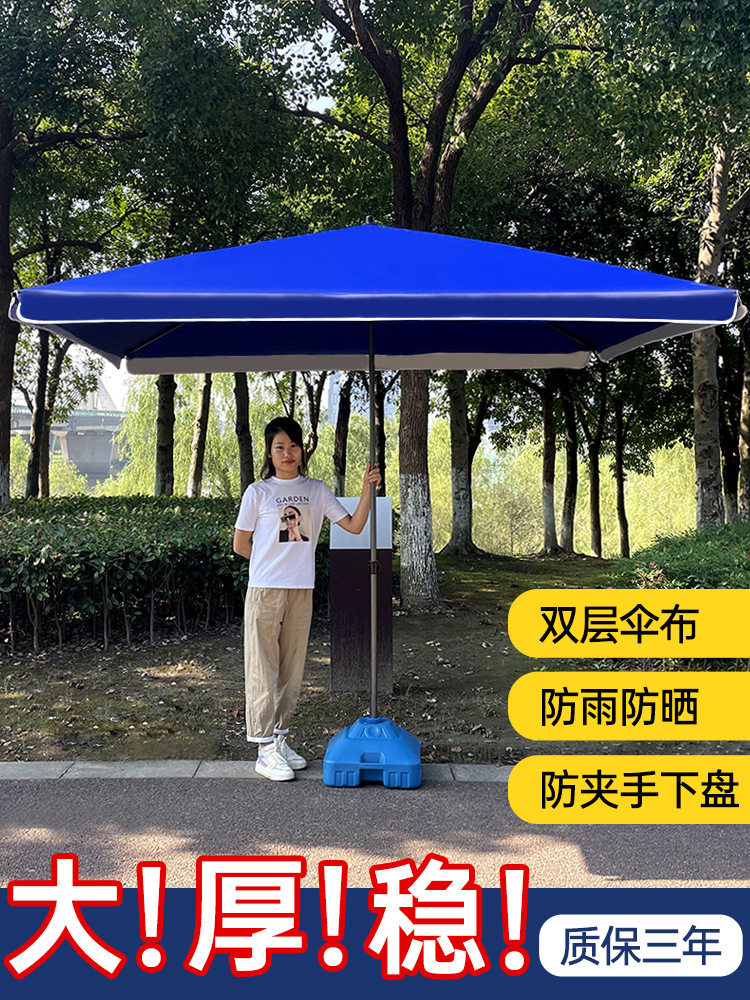 太阳伞大型户外摆摊四方伞折叠双层广告商用大号沙滩庭院伞遮阳伞
