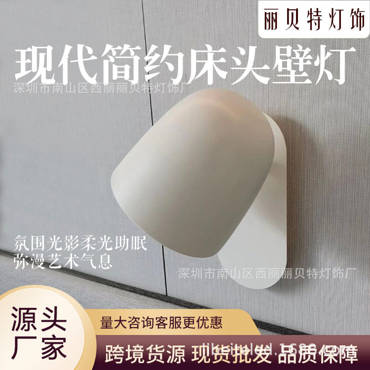 金标商旅酒店2.0床头壁灯