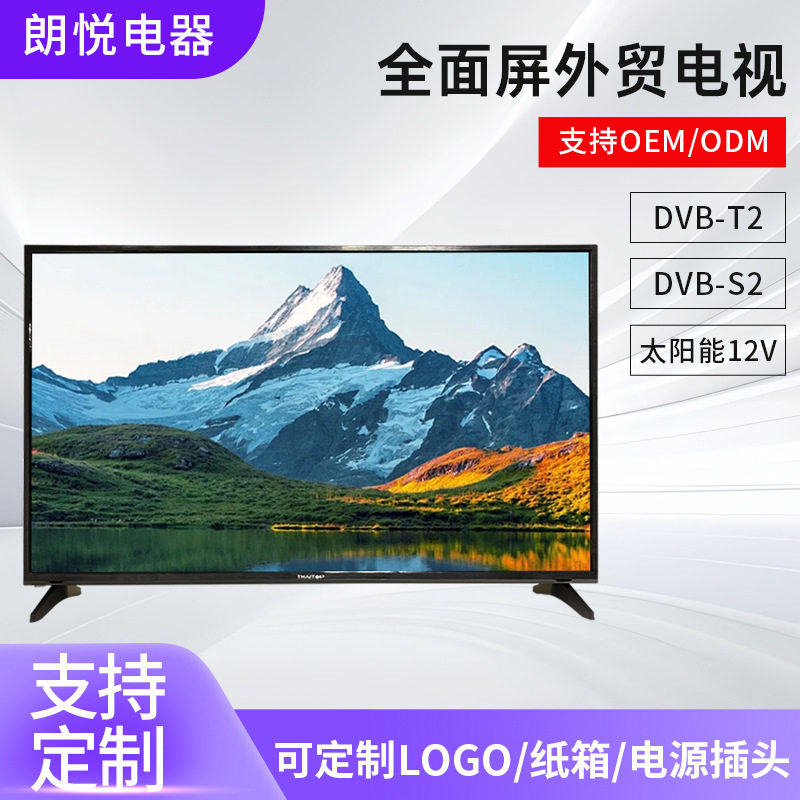 50英寸4K全面屏超清智能外贸出口SMARTTV液晶电视机工厂直销