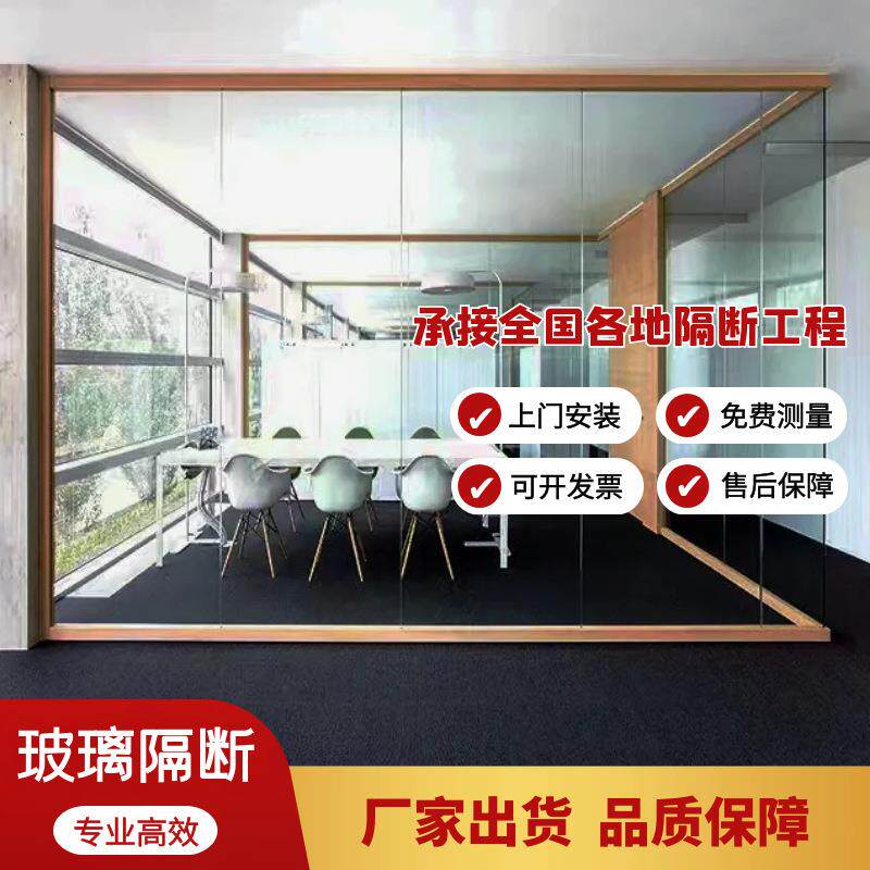 办公室玻璃隔断全景单玻隔间直销室内铝合金钢化玻璃隔断墙