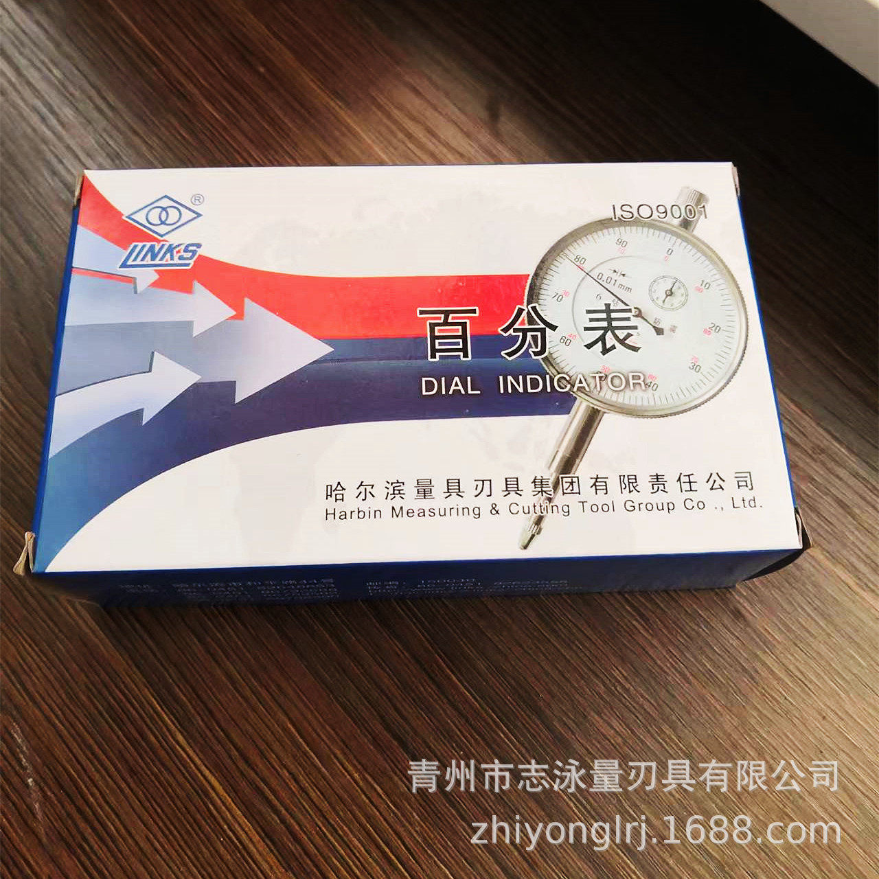 原厂正宗哈尔滨哈量百分表千分表0-10-30-50-100-20真货