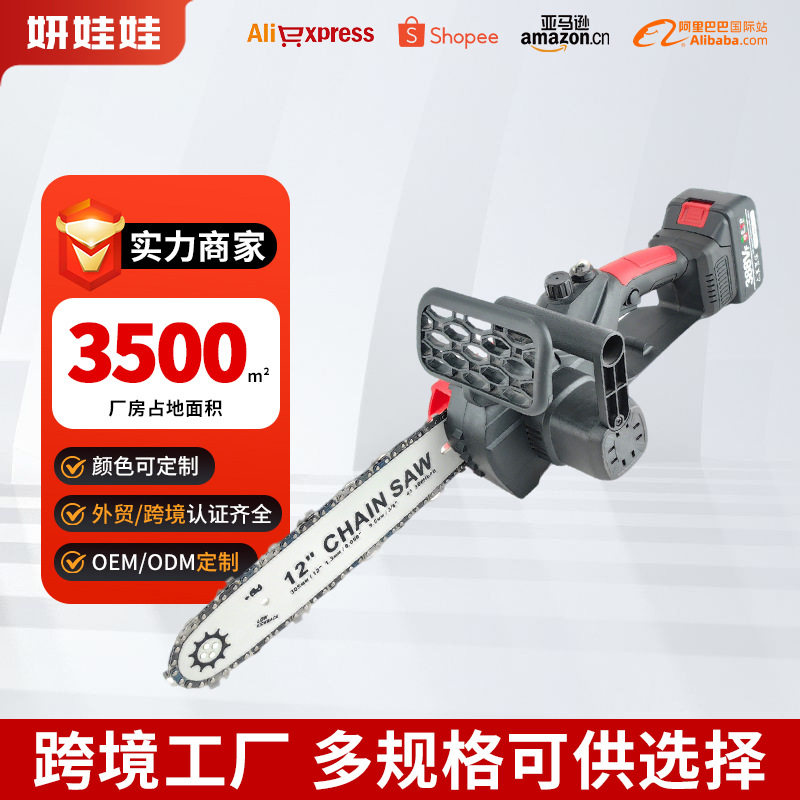 无刷12寸锂电链锯 充电式电动工具伐木修枝锯 家用手持锂电锯