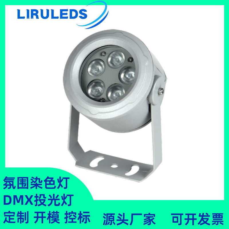 LED圆形户外结构防水泛光灯RGBW全彩氛围染色抱箍10W投光灯